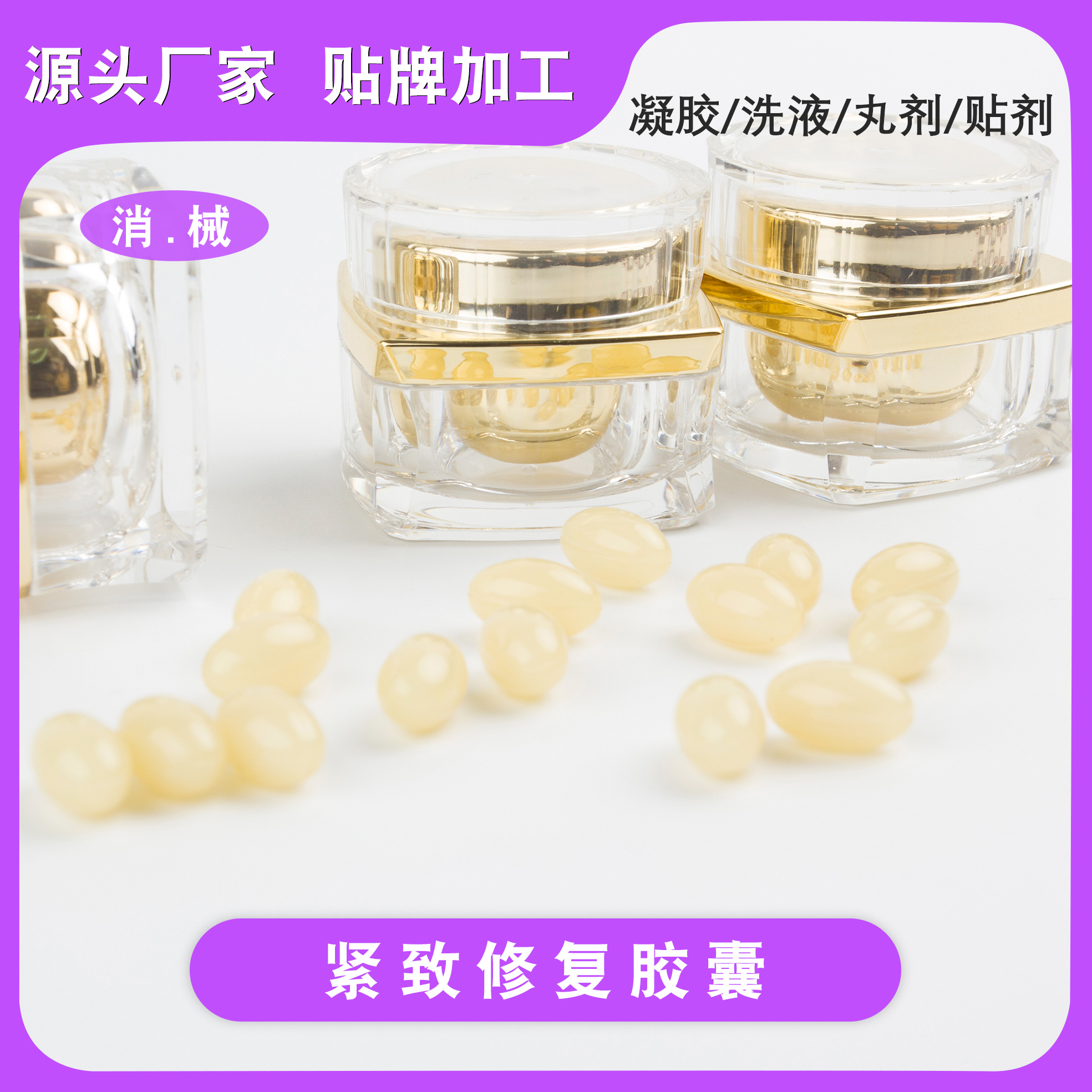 缩阴修复胶囊